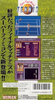 Super Final Match Tennis (Japan) box cover back